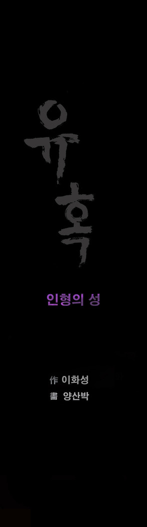 Seduction Vol.2 Ch.1-32