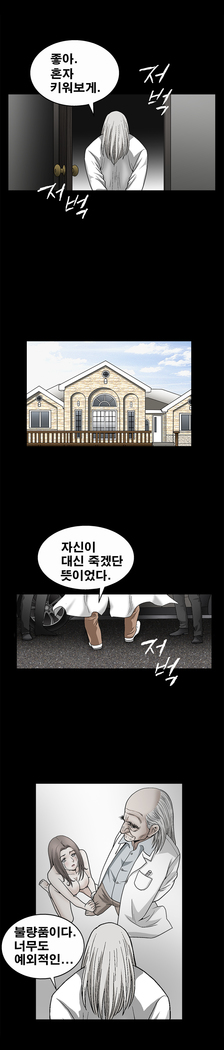 Seduction Vol.2 Ch.1-32