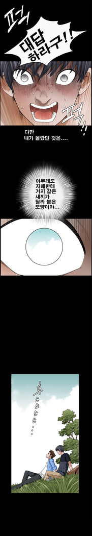 Seduction Vol.2 Ch.1-32