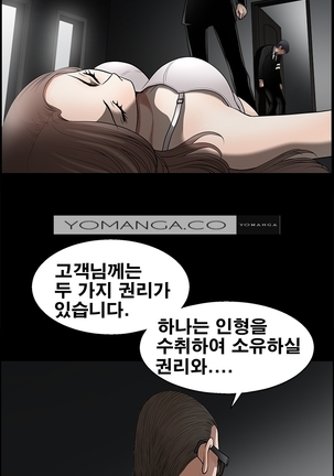 Seduction Vol.2 Ch.1-32 Page #82