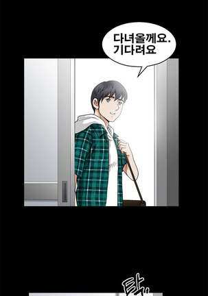 Seduction Vol.2 Ch.1-32 Page #315