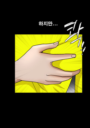 Seduction Vol.2 Ch.1-32 Page #432