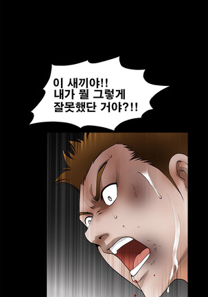 Seduction Vol.2 Ch.1-32 Page #695