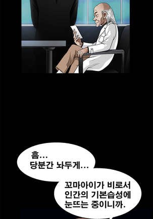 Seduction Vol.2 Ch.1-32 Page #403