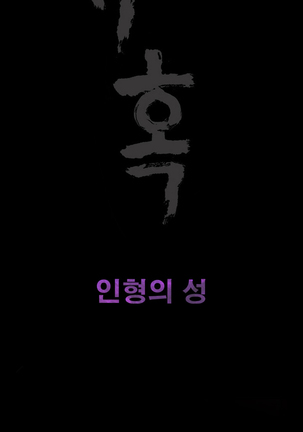 Seduction Vol.2 Ch.1-32 Page #611