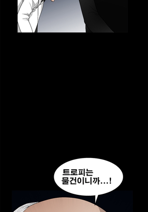 Seduction Vol.2 Ch.1-32 Page #405