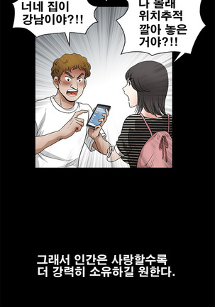 Seduction Vol.2 Ch.1-32 Page #355
