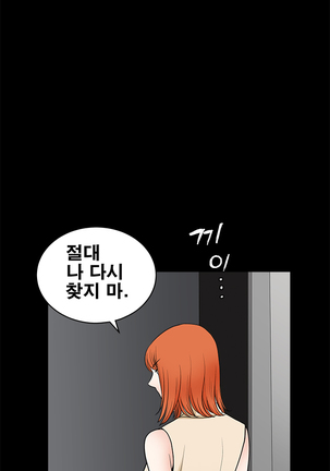 Seduction Vol.2 Ch.1-32 Page #535