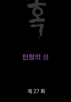 Seduction Vol.2 Ch.1-32 Page #571
