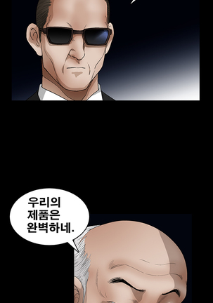 Seduction Vol.2 Ch.1-32 Page #471