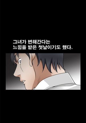 Seduction Vol.2 Ch.1-32 Page #187