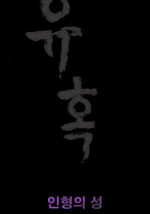 Seduction Vol.2 Ch.1-32 Page #686