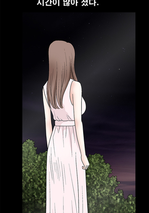 Seduction Vol.2 Ch.1-32 Page #399