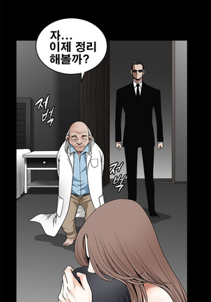 Seduction Vol.2 Ch.1-32 Page #742