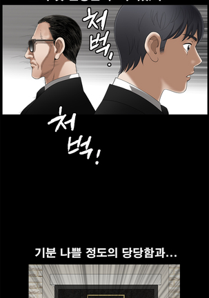 Seduction Vol.2 Ch.1-32 Page #55
