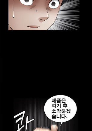 Seduction Vol.2 Ch.1-32 Page #88