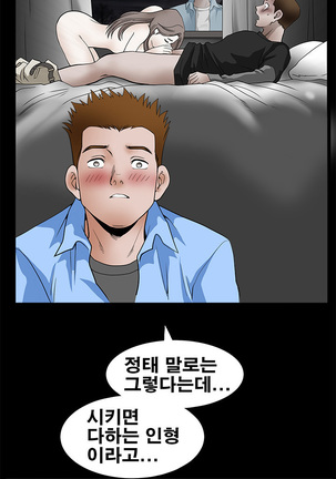 Seduction Vol.2 Ch.1-32 Page #647