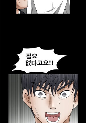 Seduction Vol.2 Ch.1-32 Page #244