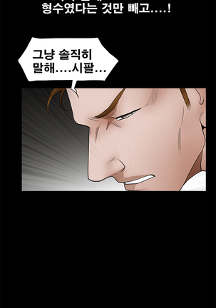 Seduction Vol.2 Ch.1-32 Page #599