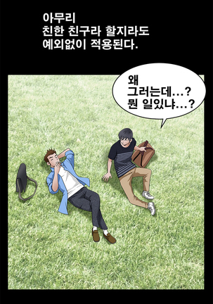 Seduction Vol.2 Ch.1-32 Page #481