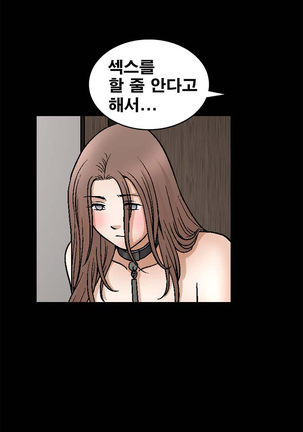 Seduction Vol.2 Ch.1-32 Page #212