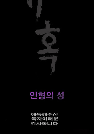 Seduction Vol.2 Ch.1-32 Page #776