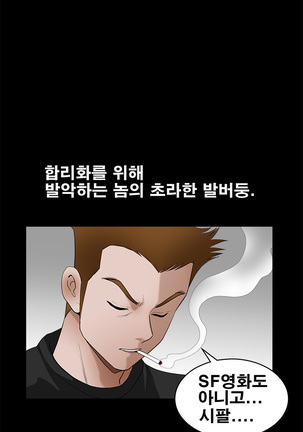 Seduction Vol.2 Ch.1-32 Page #626