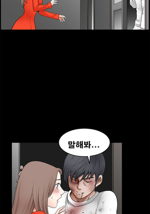 Seduction Vol.2 Ch.1-32 Page #524