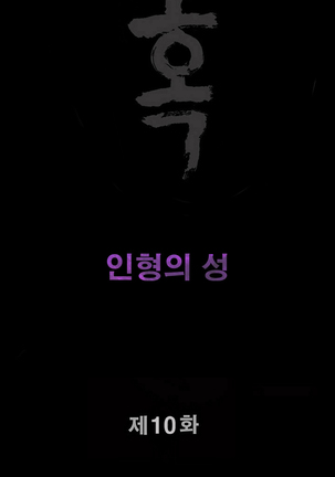 Seduction Vol.2 Ch.1-32 Page #208