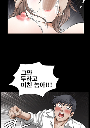 Seduction Vol.2 Ch.1-32 Page #206