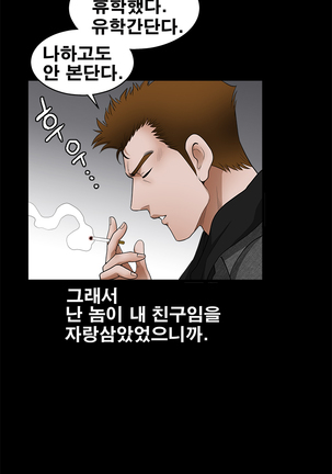 Seduction Vol.2 Ch.1-32 Page #542