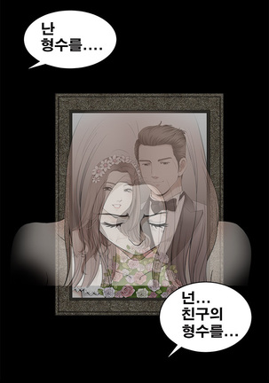 Seduction Vol.2 Ch.1-32 Page #715