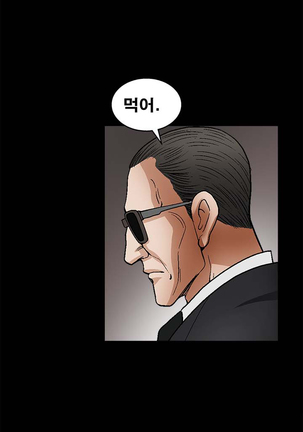 Seduction Vol.2 Ch.1-32 Page #213