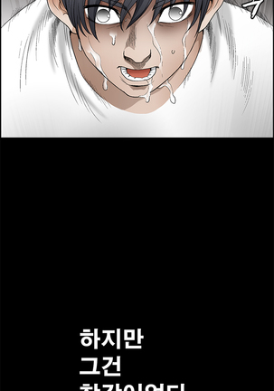 Seduction Vol.2 Ch.1-32 Page #349