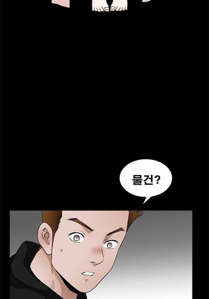 Seduction Vol.2 Ch.1-32 Page #581