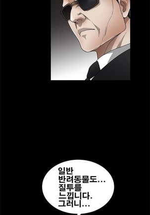 Seduction Vol.2 Ch.1-32 Page #561