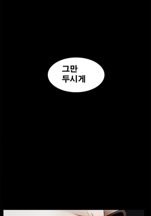 Seduction Vol.2 Ch.1-32 Page #249