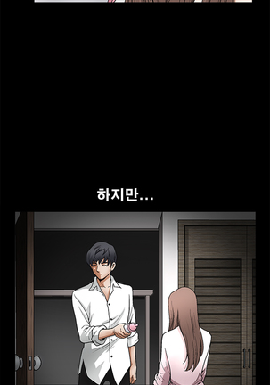 Seduction Vol.2 Ch.1-32 Page #170