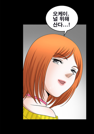 Seduction Vol.2 Ch.1-32 Page #409