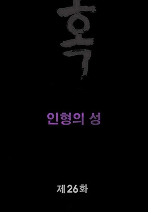Seduction Vol.2 Ch.1-32 Page #550