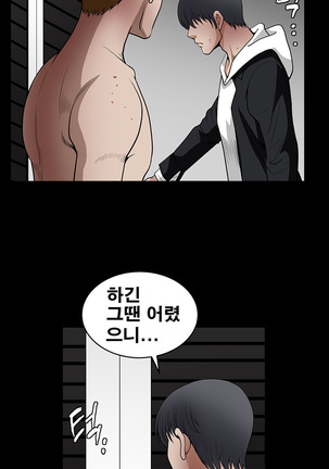 Seduction Vol.2 Ch.1-32 Page #711