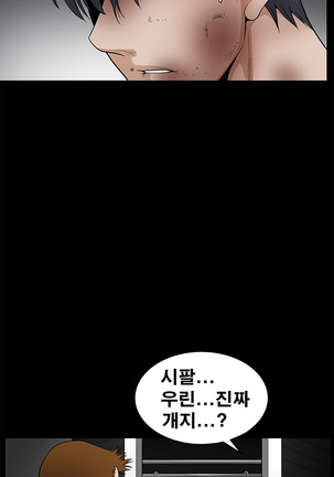 Seduction Vol.2 Ch.1-32 Page #714