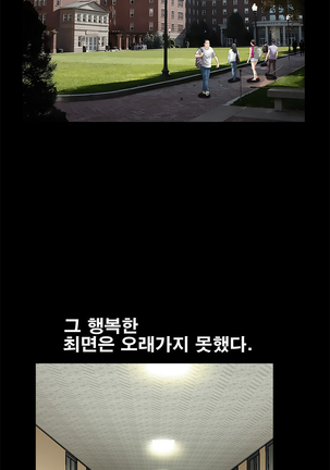 Seduction Vol.2 Ch.1-32 Page #285