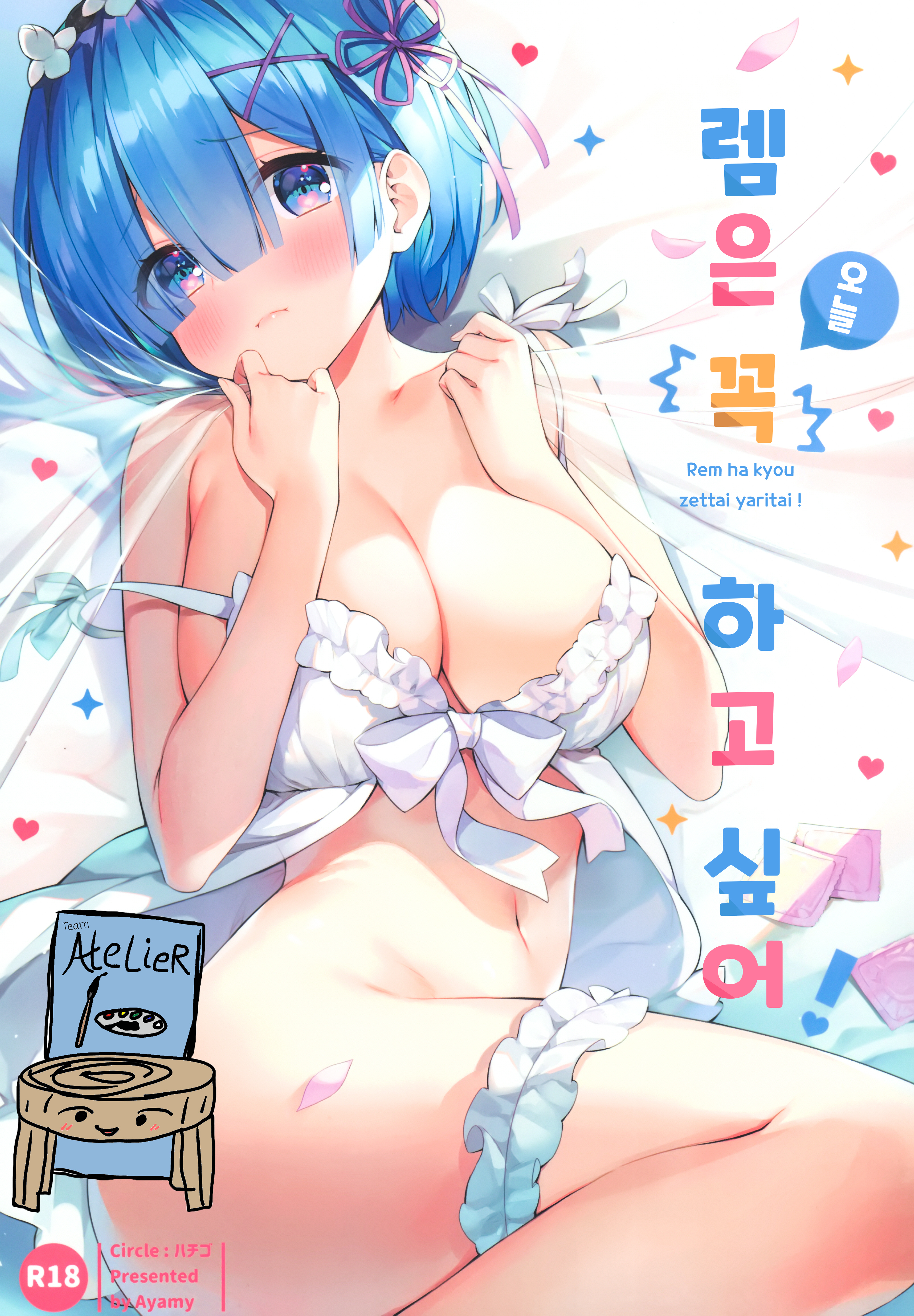Rem ha kyou zettai yaritai! - Chinese - RE Zero Kara Hajimeru Isekai  Seikatsu Hentai