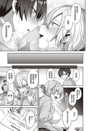 Neko Love Shinro Kibo! Page #23