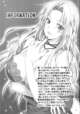 Hebihime-sama Goranshin desu! Page #24