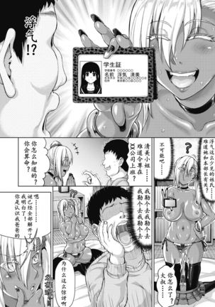 背德的感觉很爽的吧！？（K记翻译） Page #19
