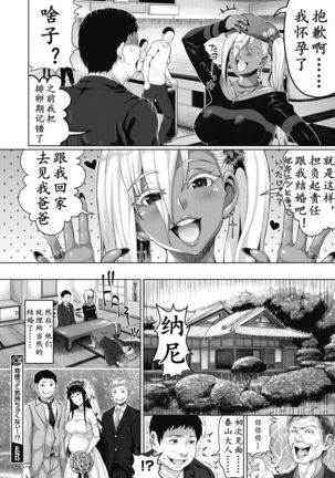 背德的感觉很爽的吧！？（K记翻译） Page #31
