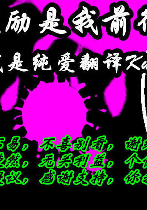背德的感觉很爽的吧！？（K记翻译） Page #32