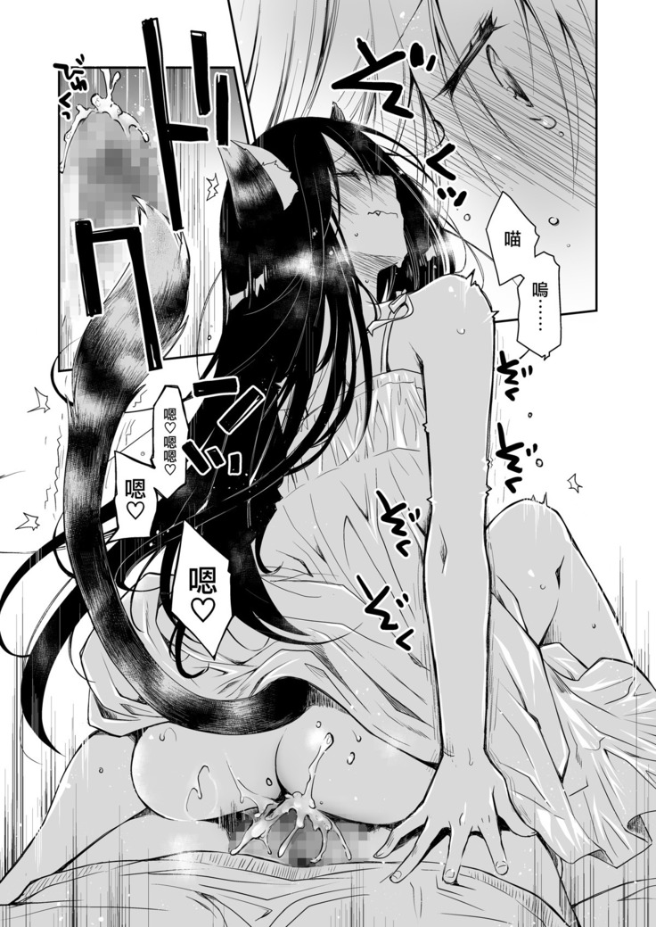 Uchi no Neko ga Hatsujouki de Nekasete Kurenai